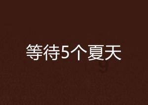 自离有没有工资
